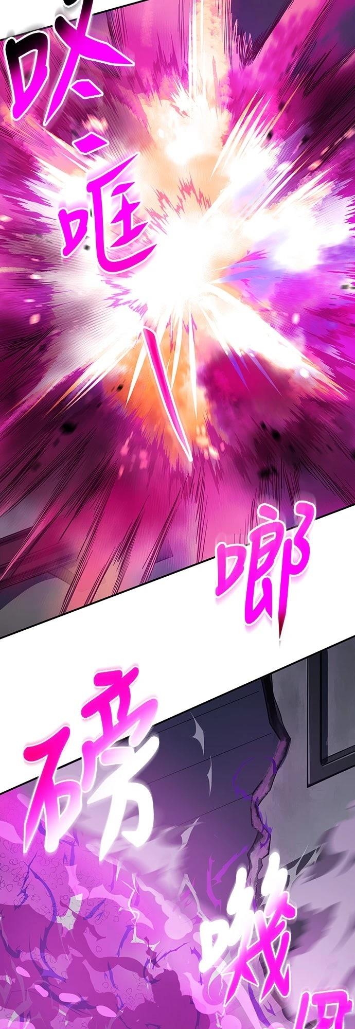 时空魔导师：从零开始 第7话 第19页