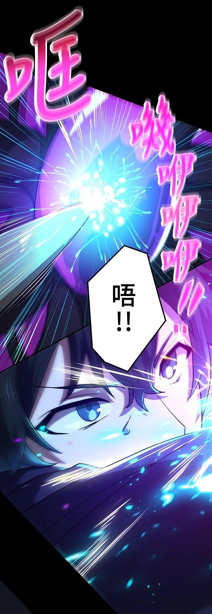 时空魔导师：从零开始 第7话 第42页