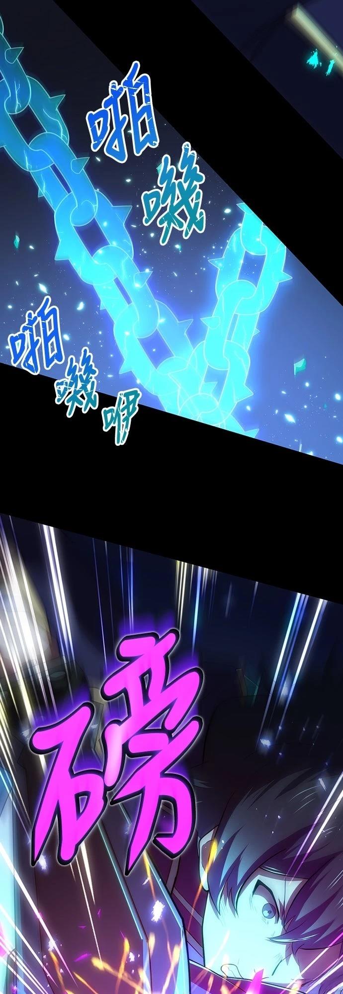 时空魔导师：从零开始 第7话 第43页