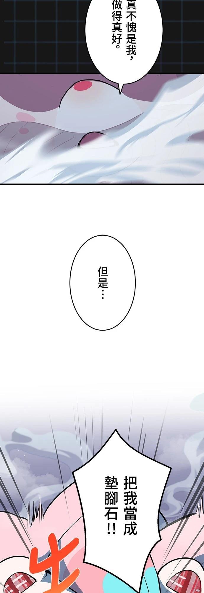 时空魔导师：从零开始 第7话 第55页