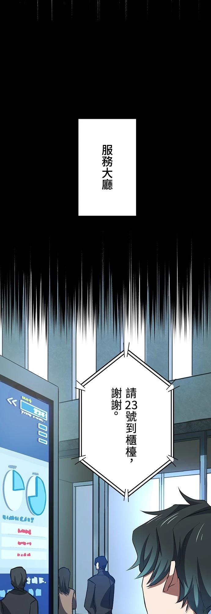 时空魔导师：从零开始 第8话 第24页