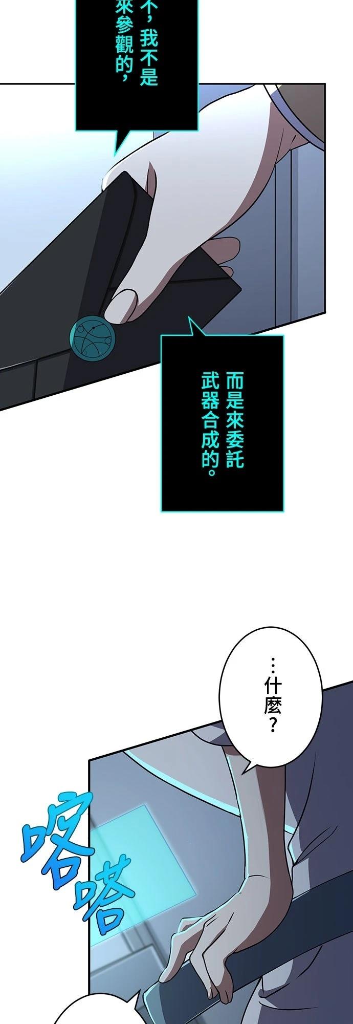 时空魔导师：从零开始 第9话 第2页