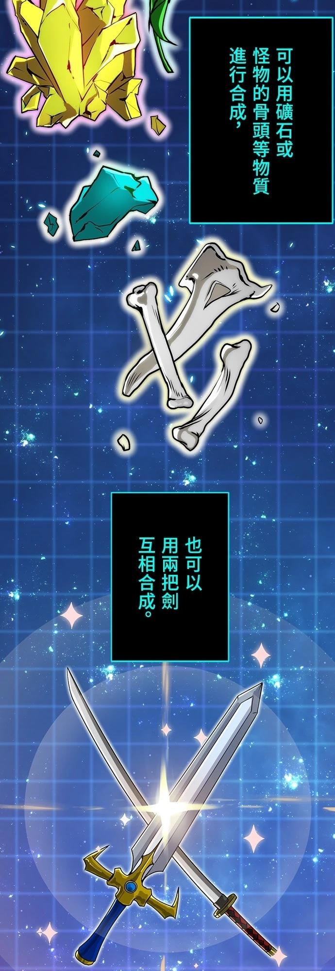 时空魔导师：从零开始 第9话 第21页