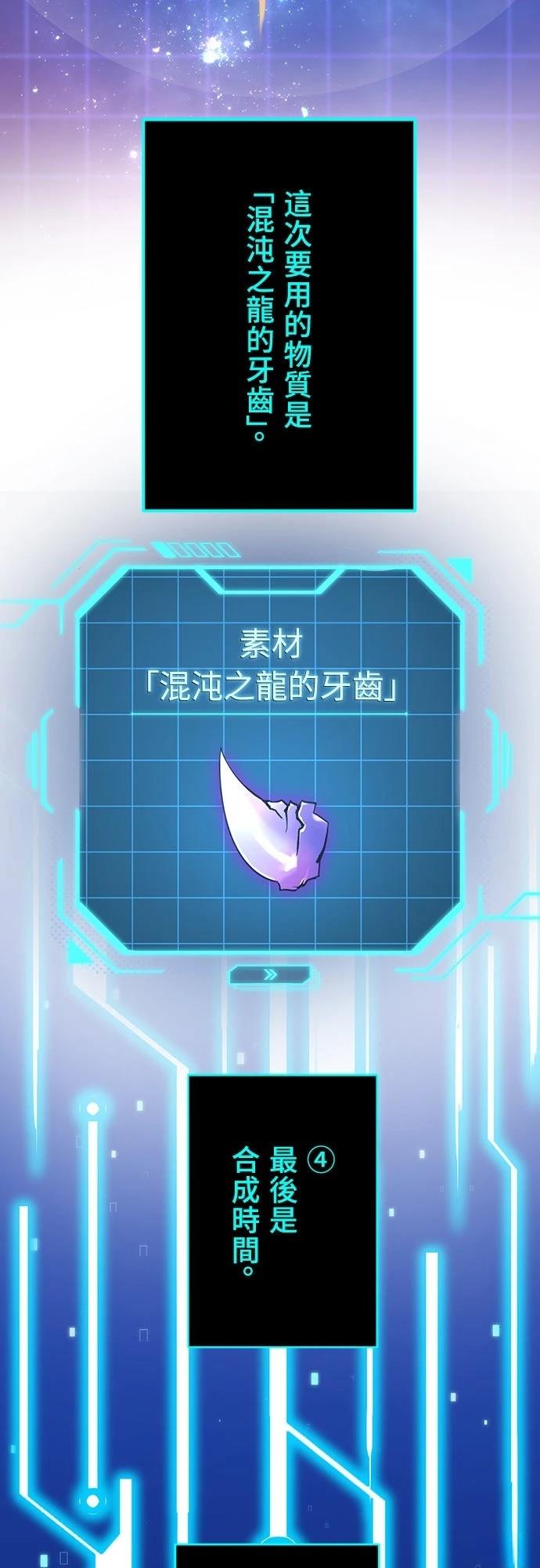 时空魔导师：从零开始 第9话 第22页