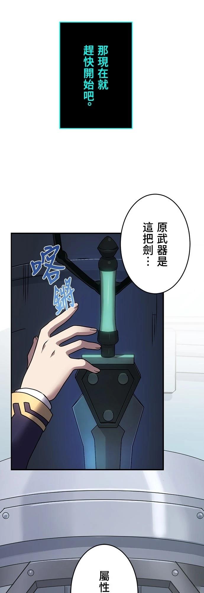 时空魔导师：从零开始 第9话 第25页