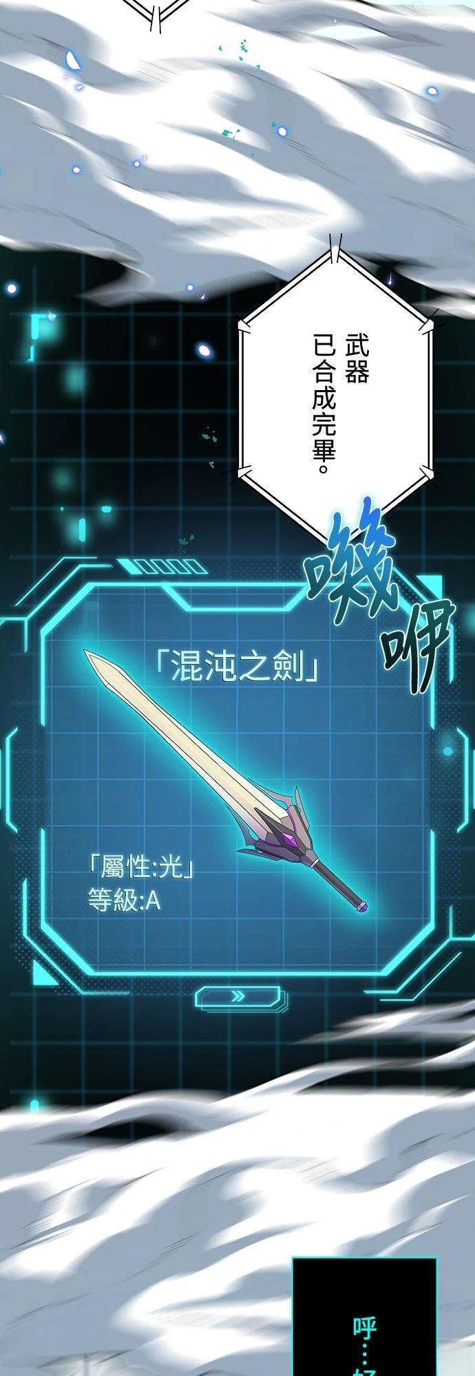 时空魔导师：从零开始 第9话 第36页