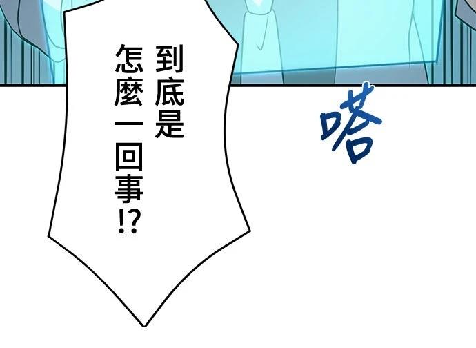 时空魔导师：从零开始 第9话 第39页
