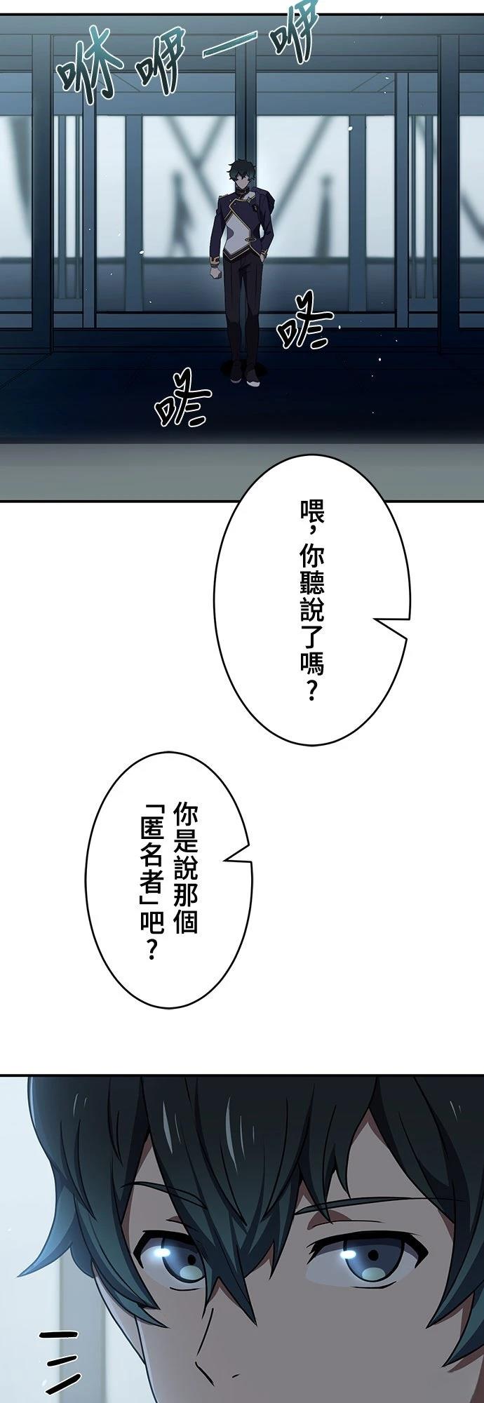 时空魔导师：从零开始 第9话 第42页