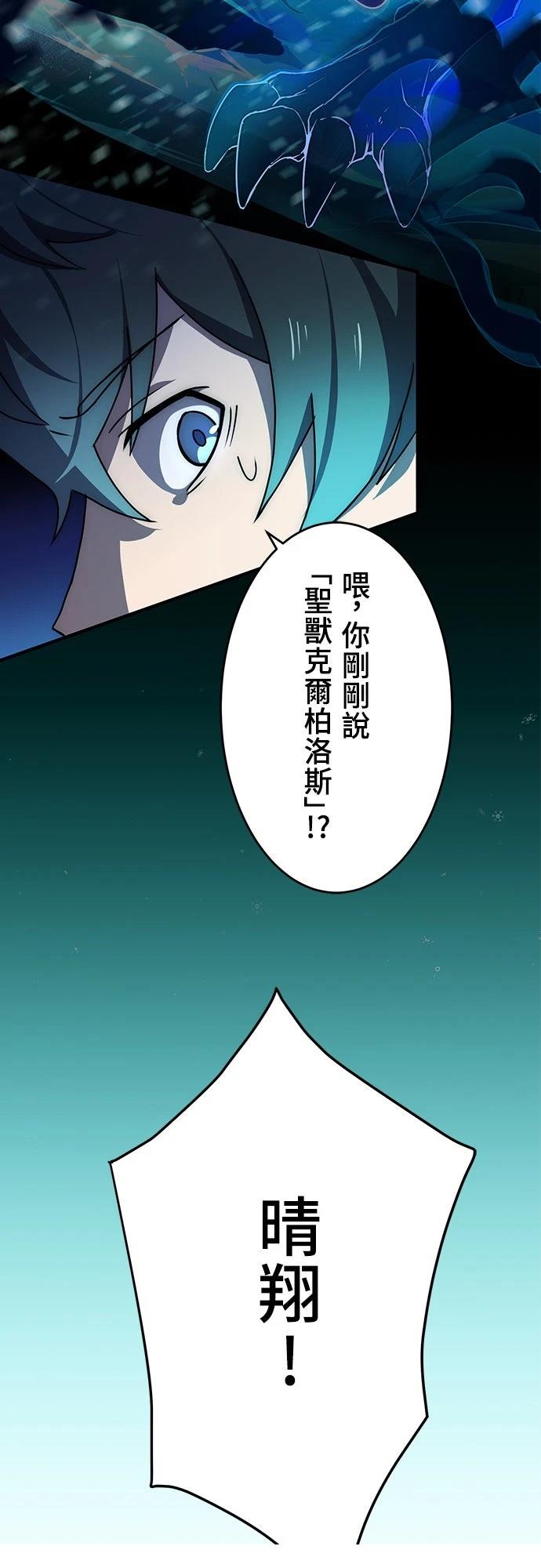 时空魔导师：从零开始 第9话 第49页