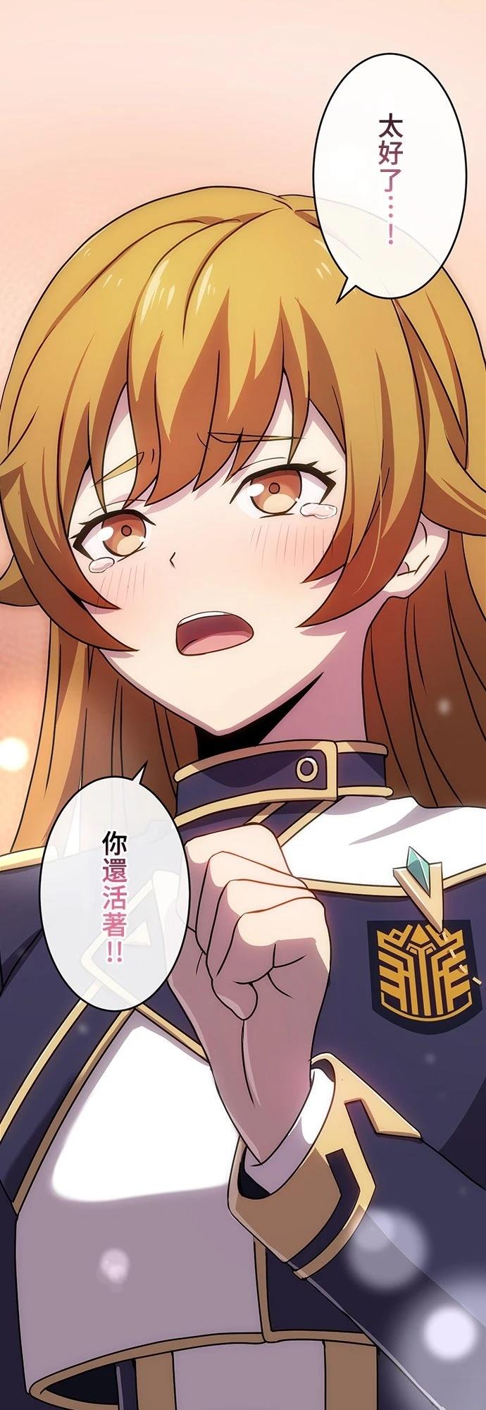 时空魔导师：从零开始 第10话 第1页