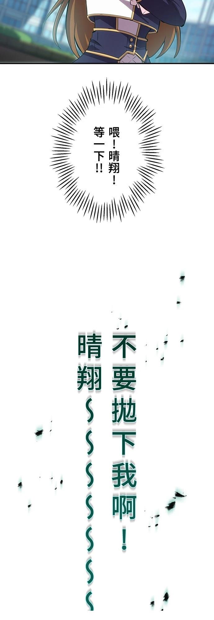 时空魔导师：从零开始 第10话 第18页
