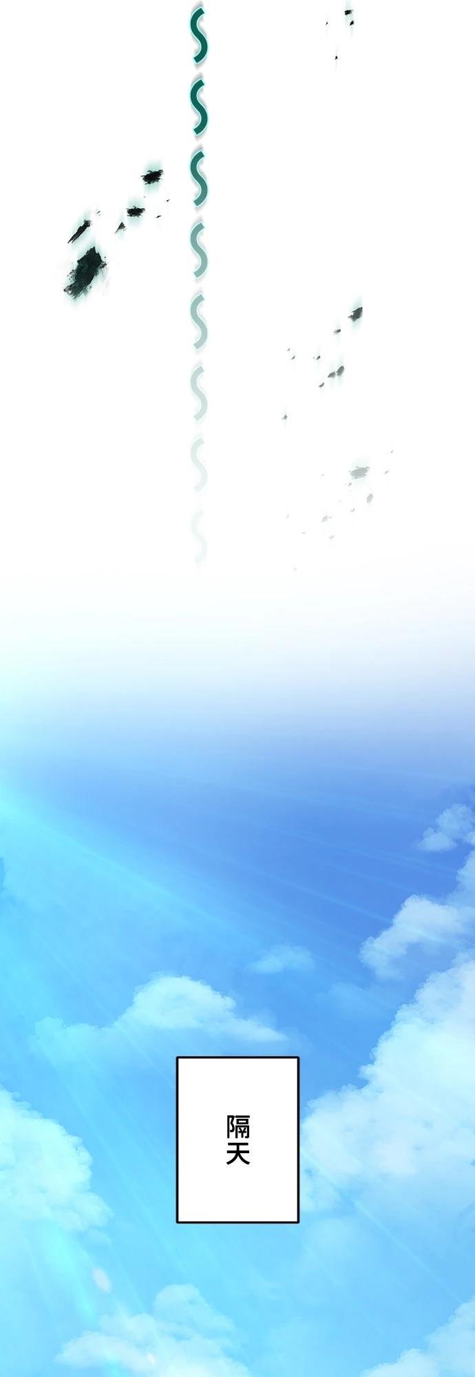 时空魔导师：从零开始 第10话 第19页