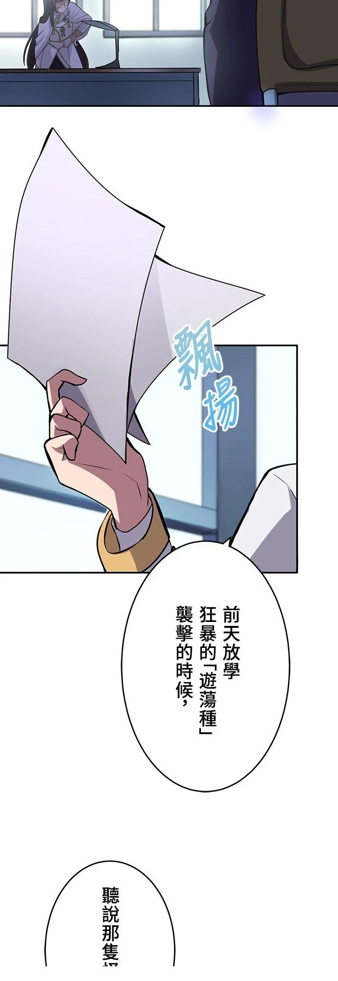 时空魔导师：从零开始 第10话 第32页