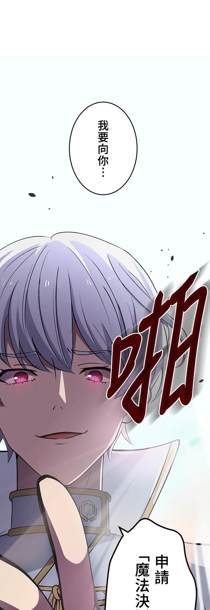 时空魔导师：从零开始 第11话 第1页
