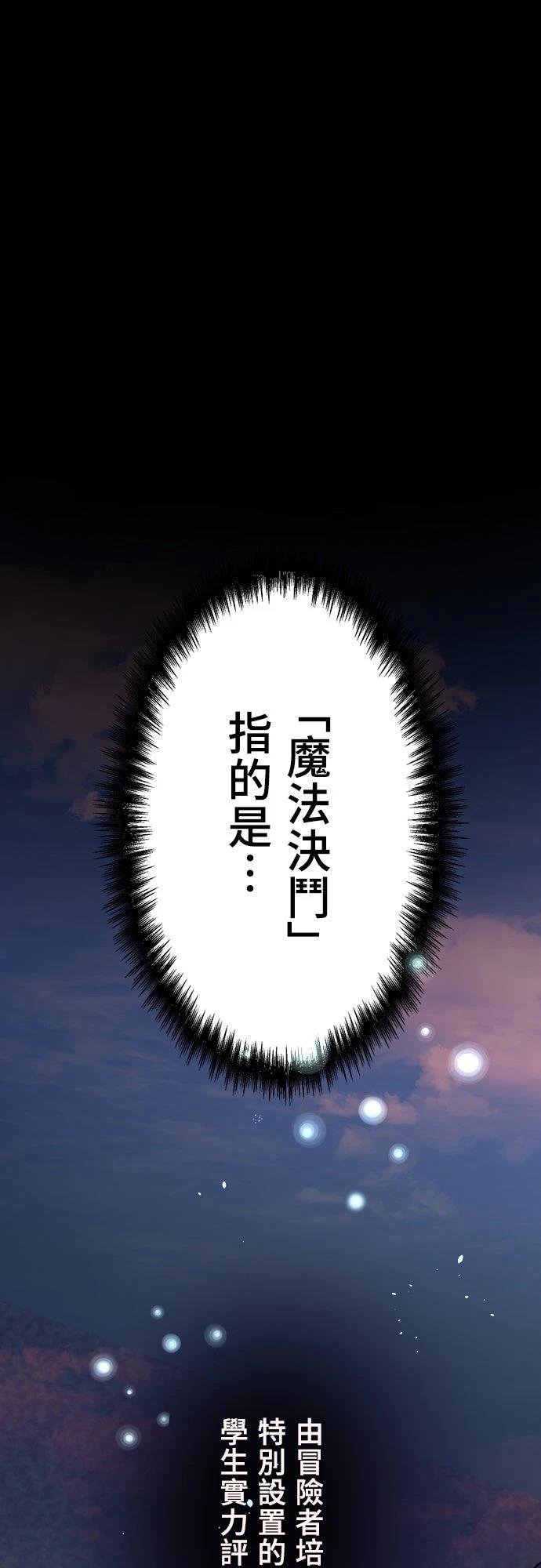 时空魔导师：从零开始 第11话 第13页