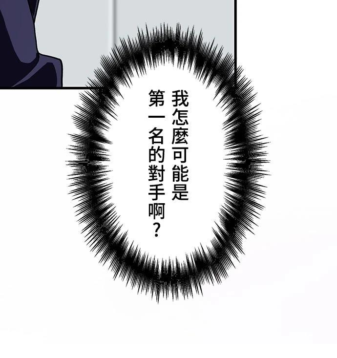 时空魔导师：从零开始 第11话 第19页