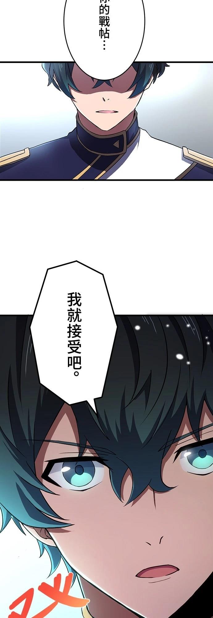时空魔导师：从零开始 第11话 第27页