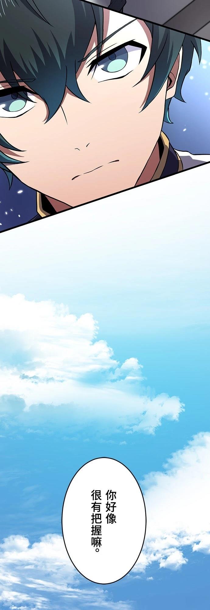 时空魔导师：从零开始 第11话 第33页