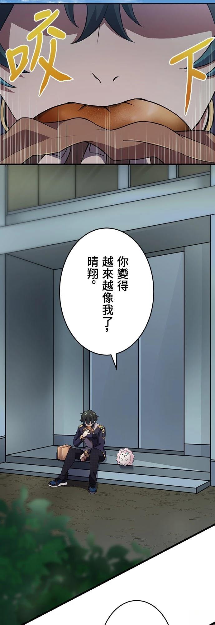 时空魔导师：从零开始 第11话 第34页