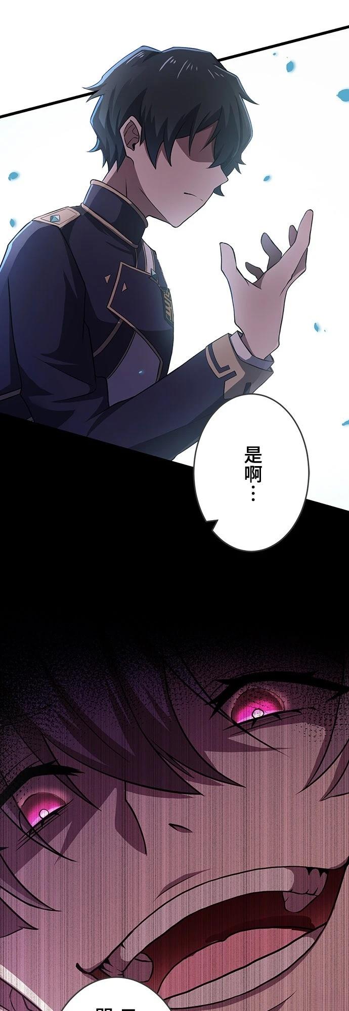 时空魔导师：从零开始 第11话 第53页