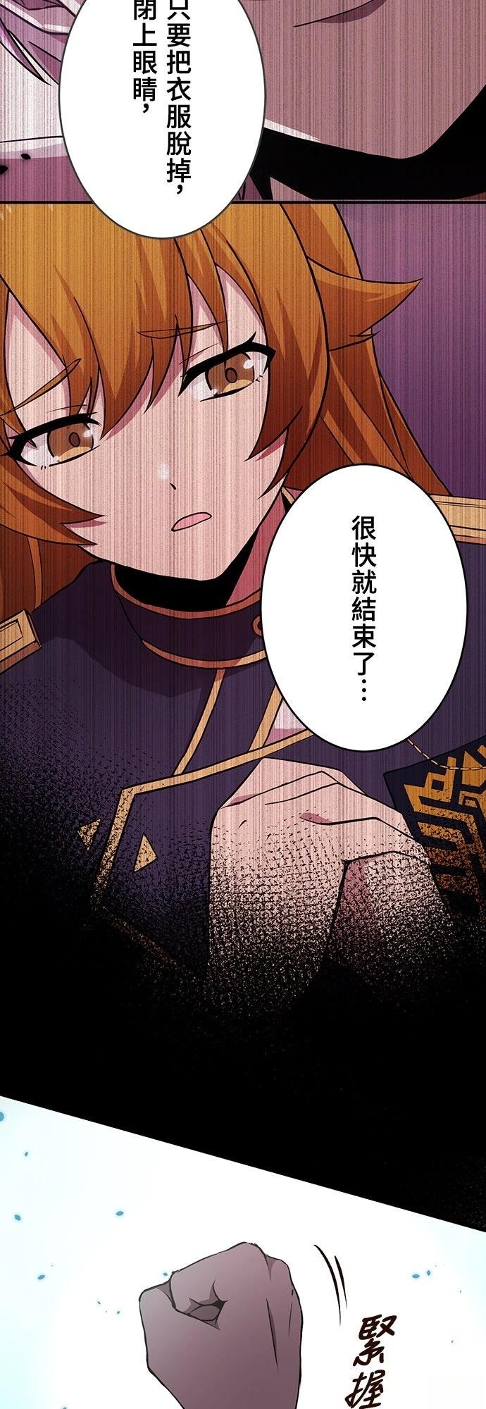 时空魔导师：从零开始 第11话 第54页