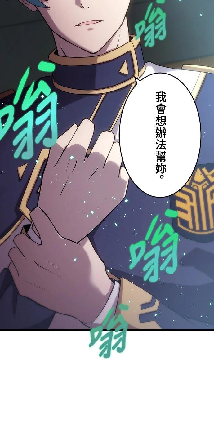 时空魔导师：从零开始 第11话 第58页