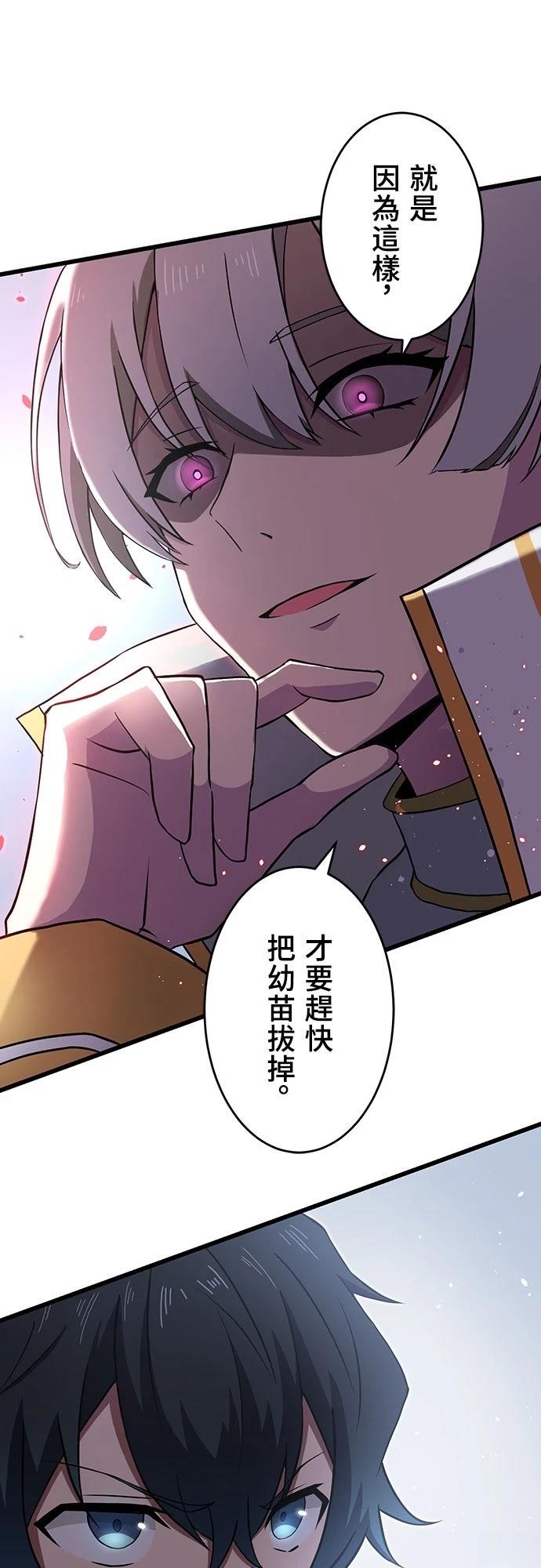 时空魔导师：从零开始 第11话 第10页
