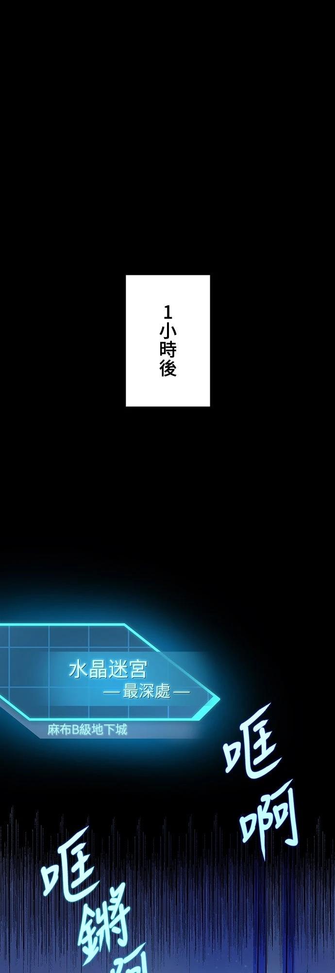 时空魔导师：从零开始 第12话 第36页