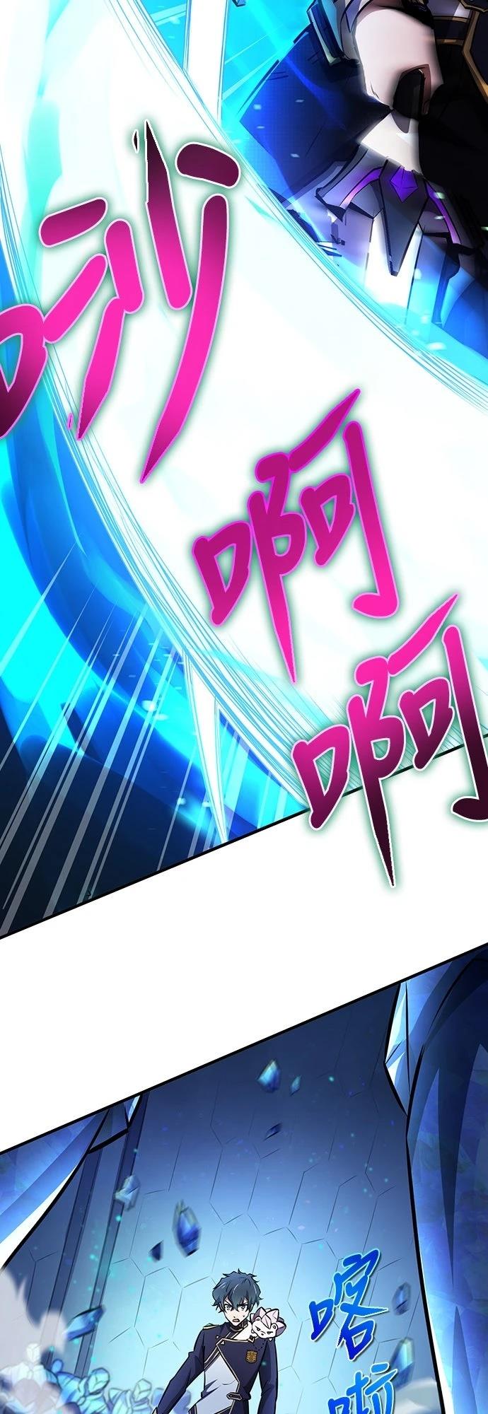 时空魔导师：从零开始 第13话 第16页