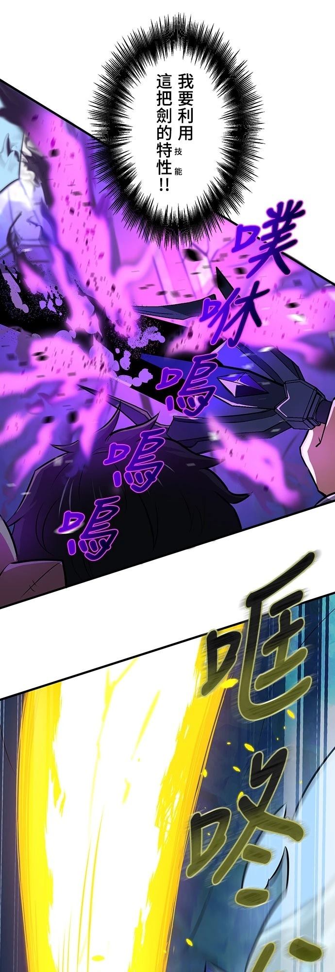 时空魔导师：从零开始 第13话 第22页