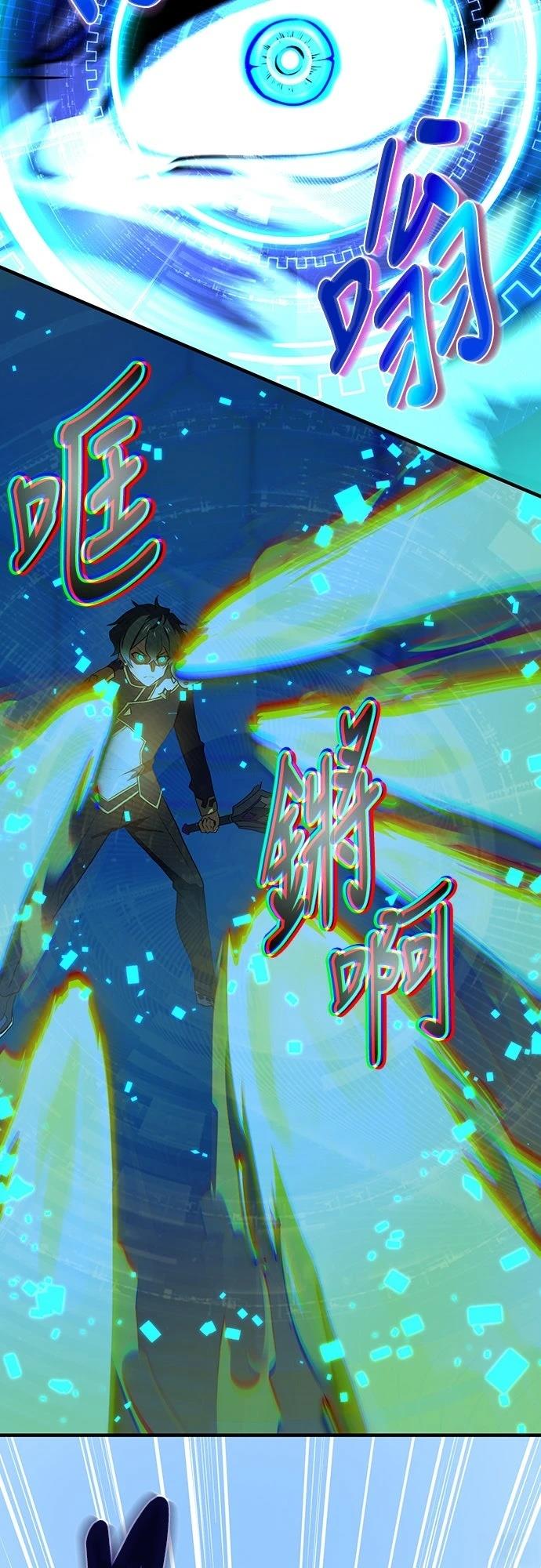时空魔导师：从零开始 第13话 第41页