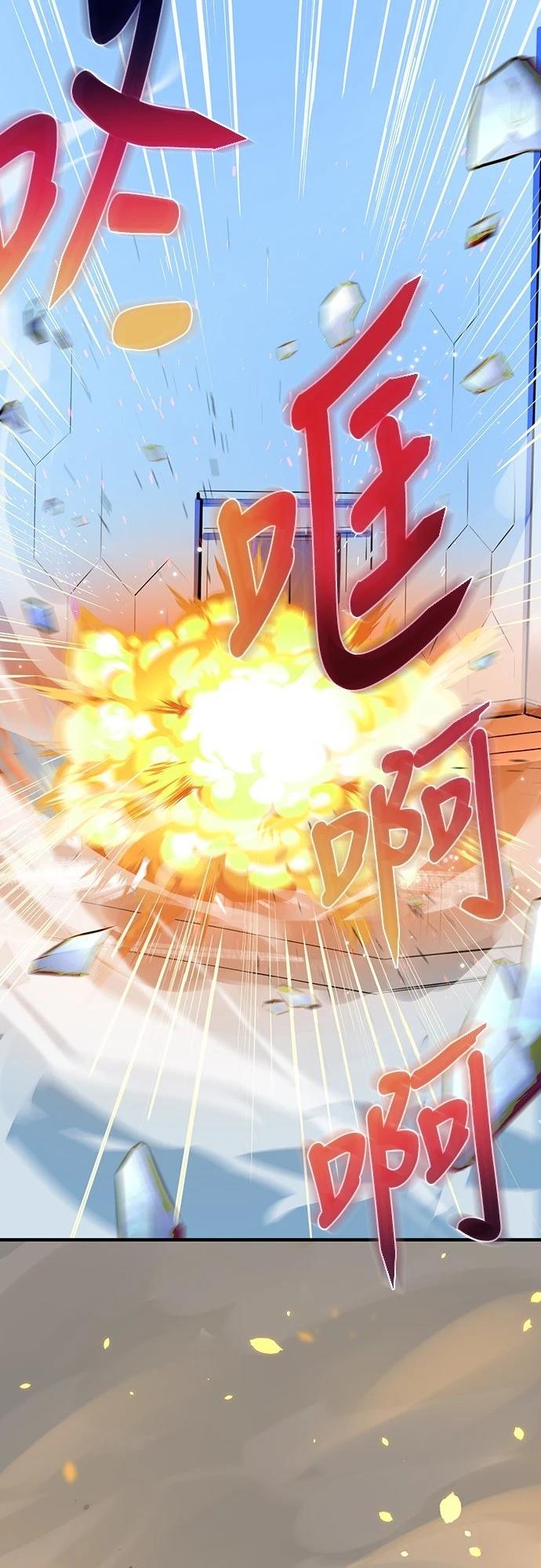 时空魔导师：从零开始 第13话 第42页