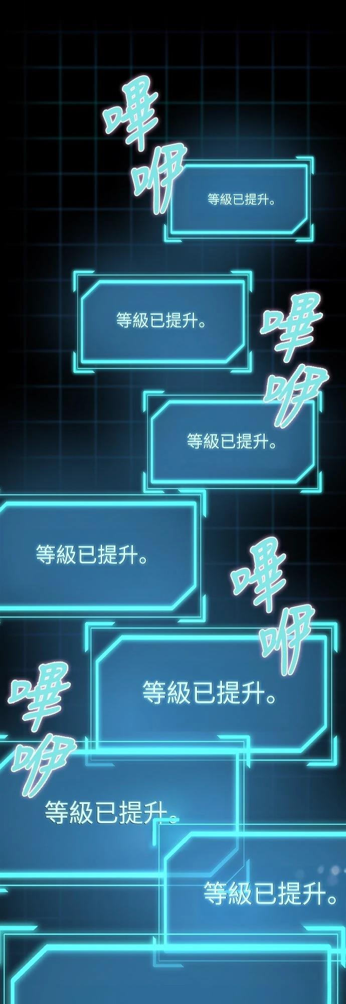 时空魔导师：从零开始 第13话 第56页