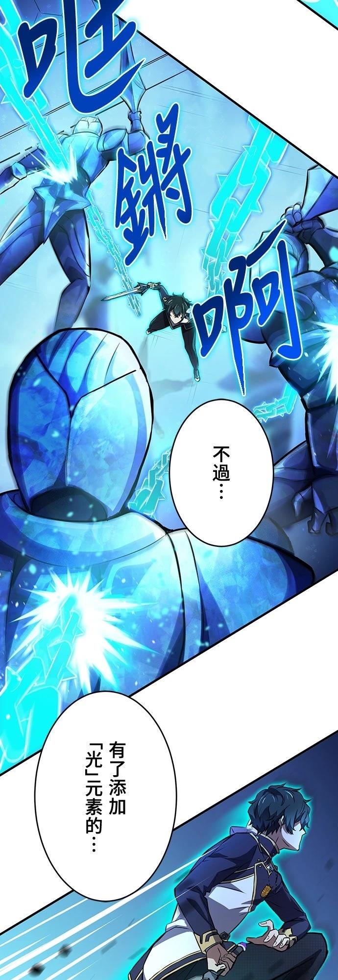 时空魔导师：从零开始 第13话 第7页