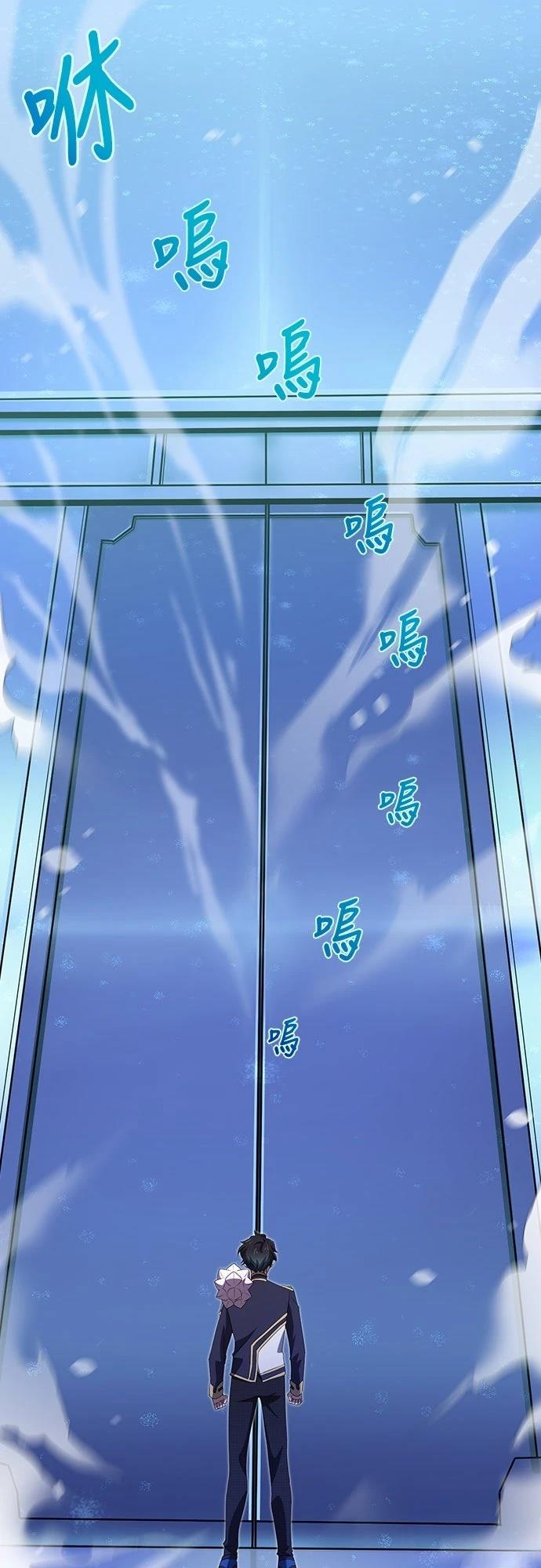 时空魔导师：从零开始 第14话 第1页