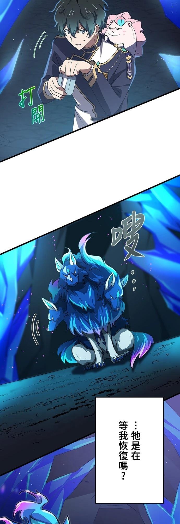 时空魔导师：从零开始 第14话 第15页