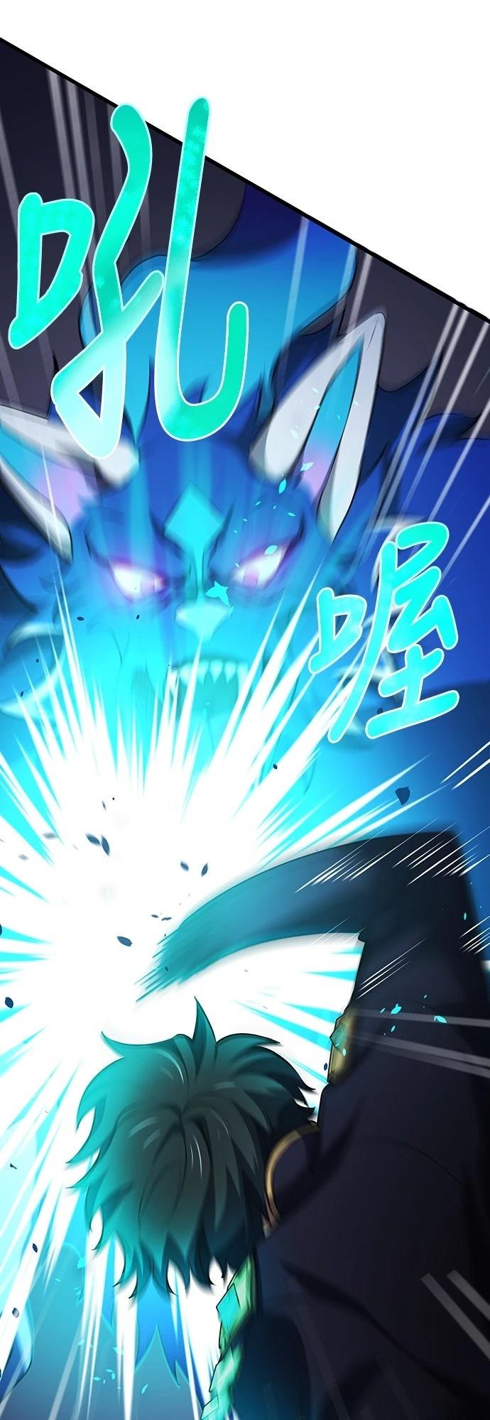 时空魔导师：从零开始 第14话 第49页