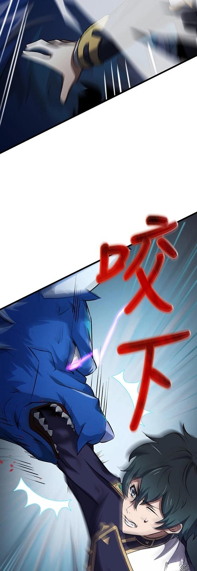 时空魔导师：从零开始 第14话 第57页