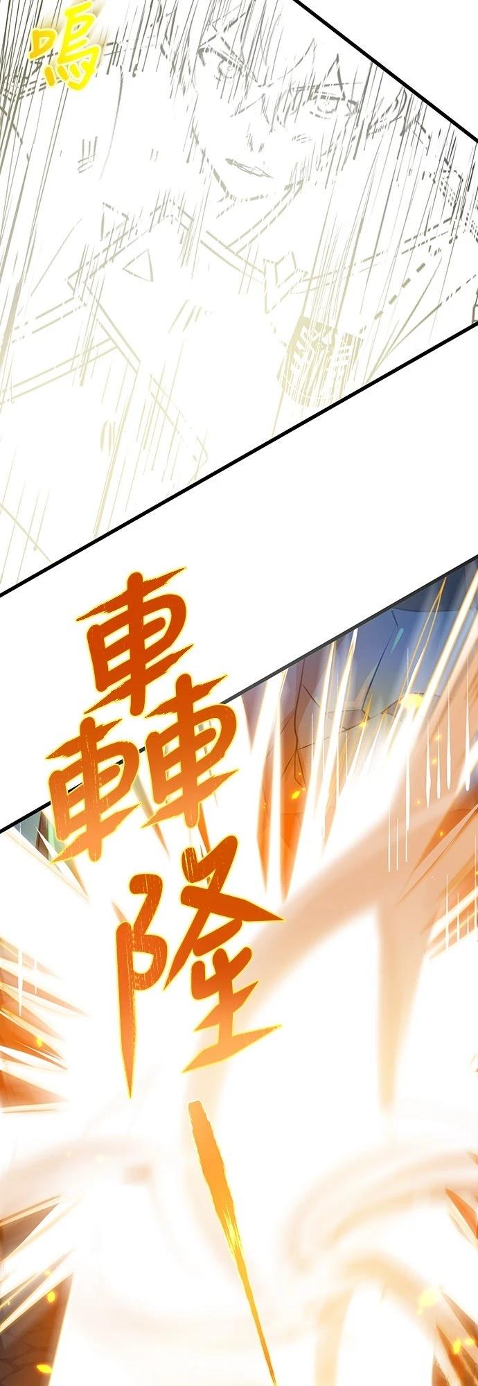 时空魔导师：从零开始 第14话 第67页