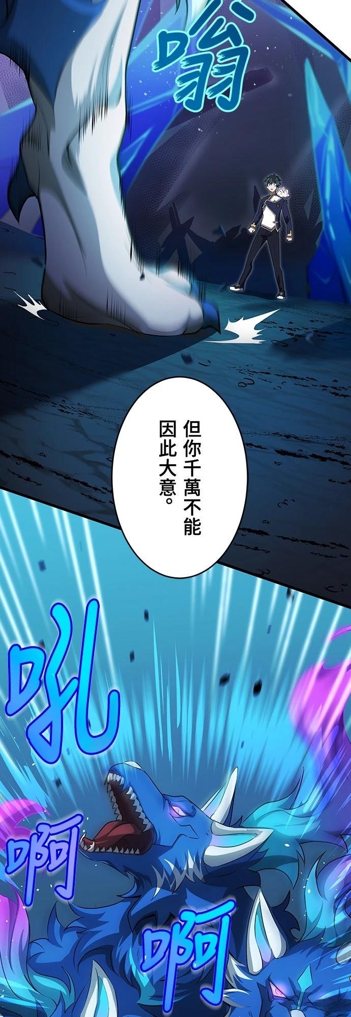 时空魔导师：从零开始 第14话 第10页