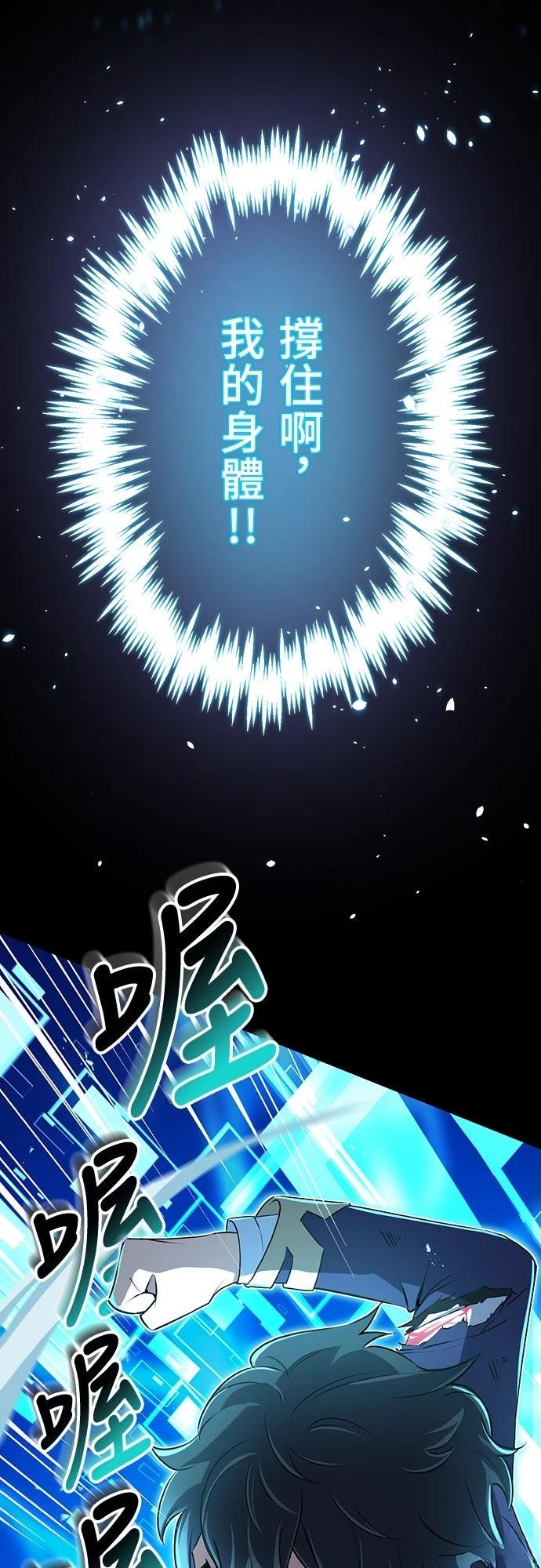 时空魔导师：从零开始 第15话 第1页