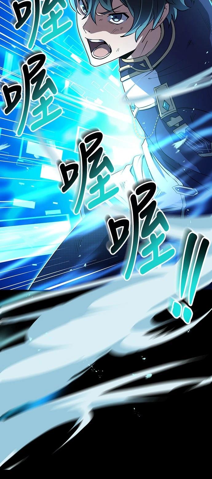 时空魔导师：从零开始 第15话 第2页