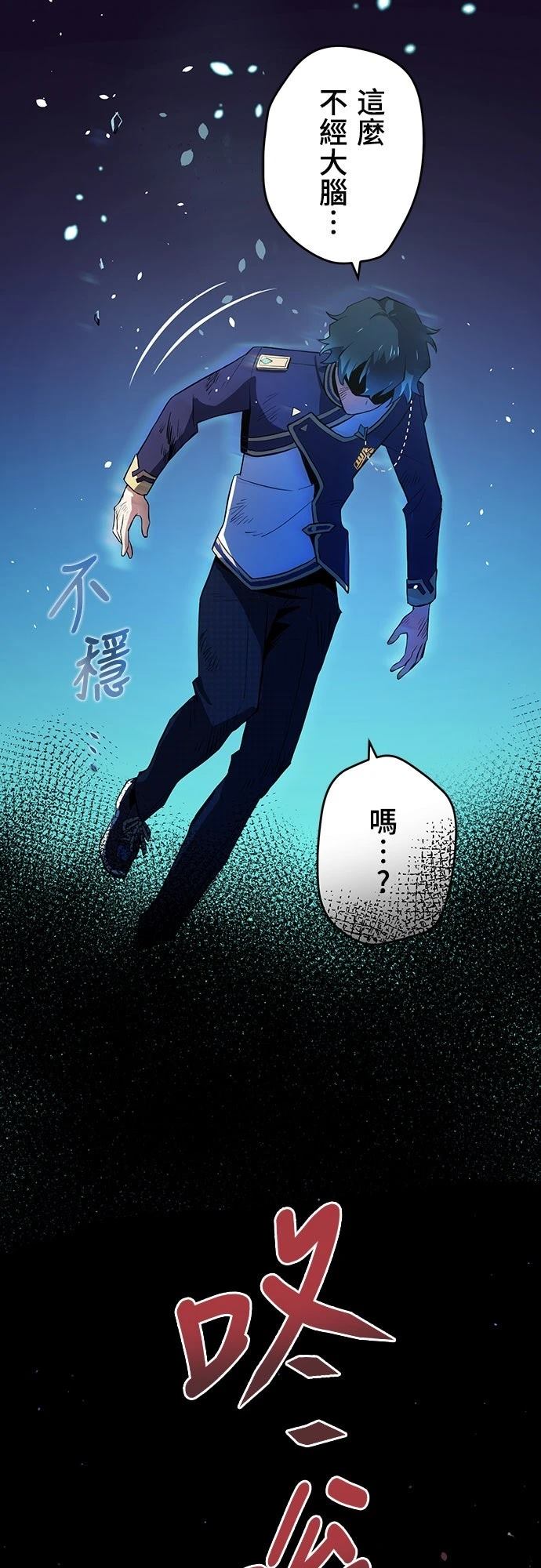 时空魔导师：从零开始 第15话 第15页
