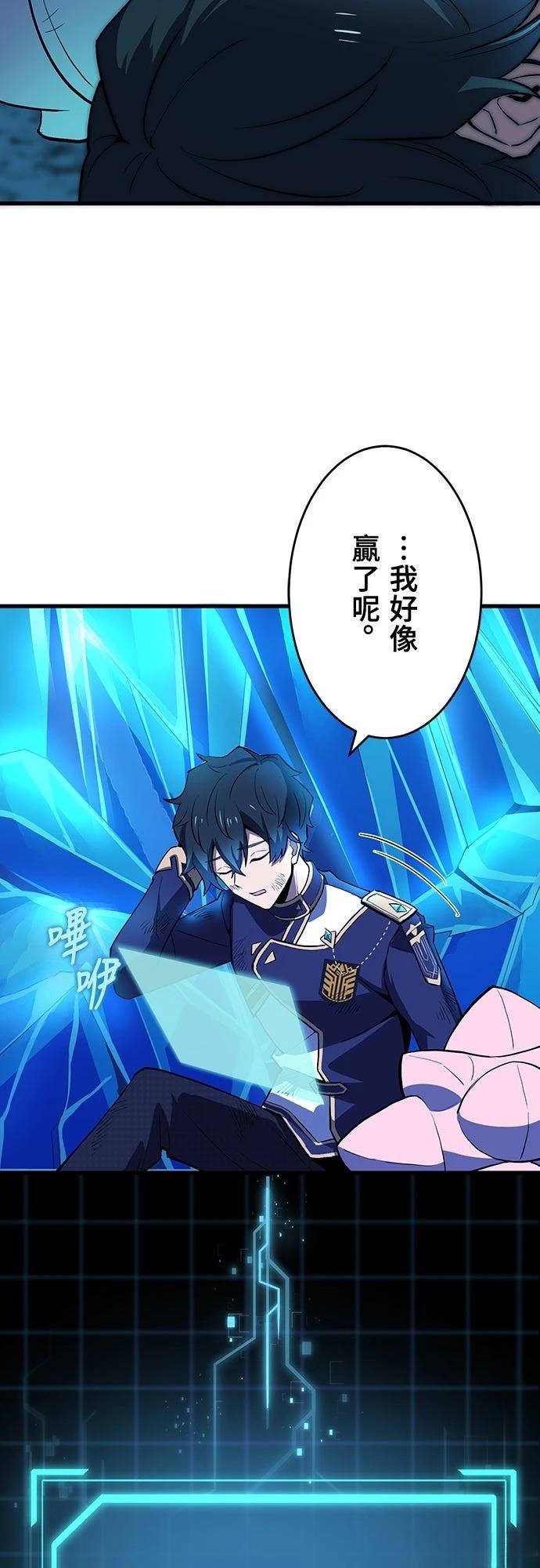 时空魔导师：从零开始 第15话 第20页