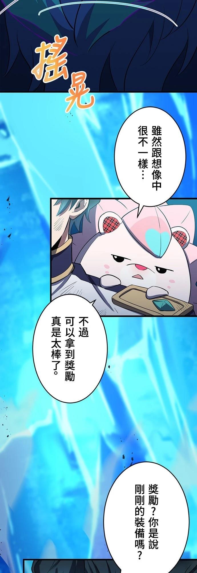 时空魔导师：从零开始 第15话 第30页