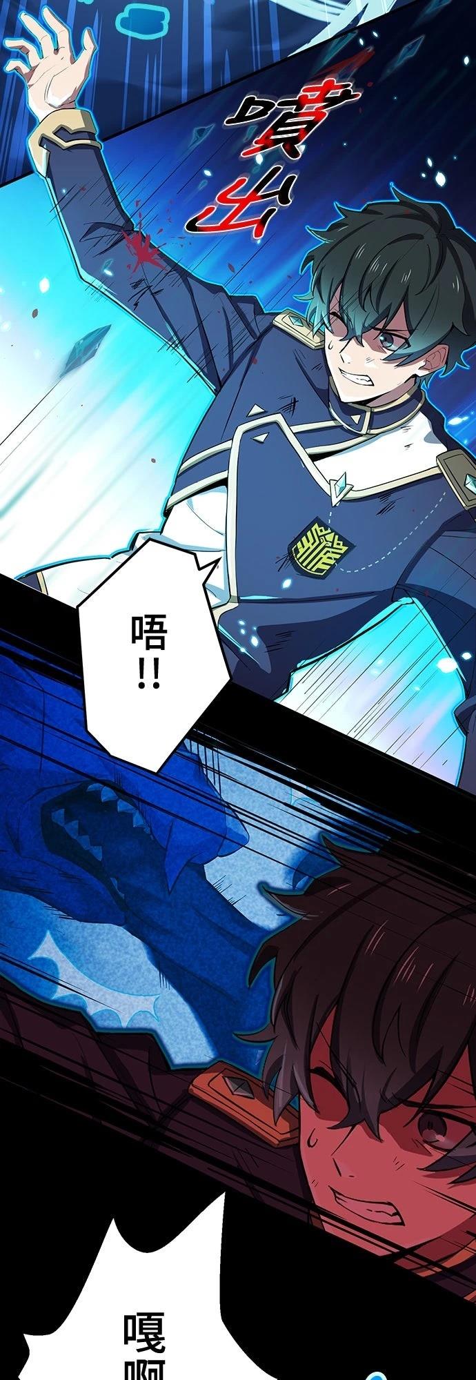 时空魔导师：从零开始 第15话 第4页