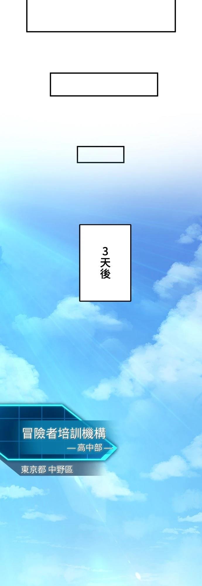 时空魔导师：从零开始 第15话 第37页