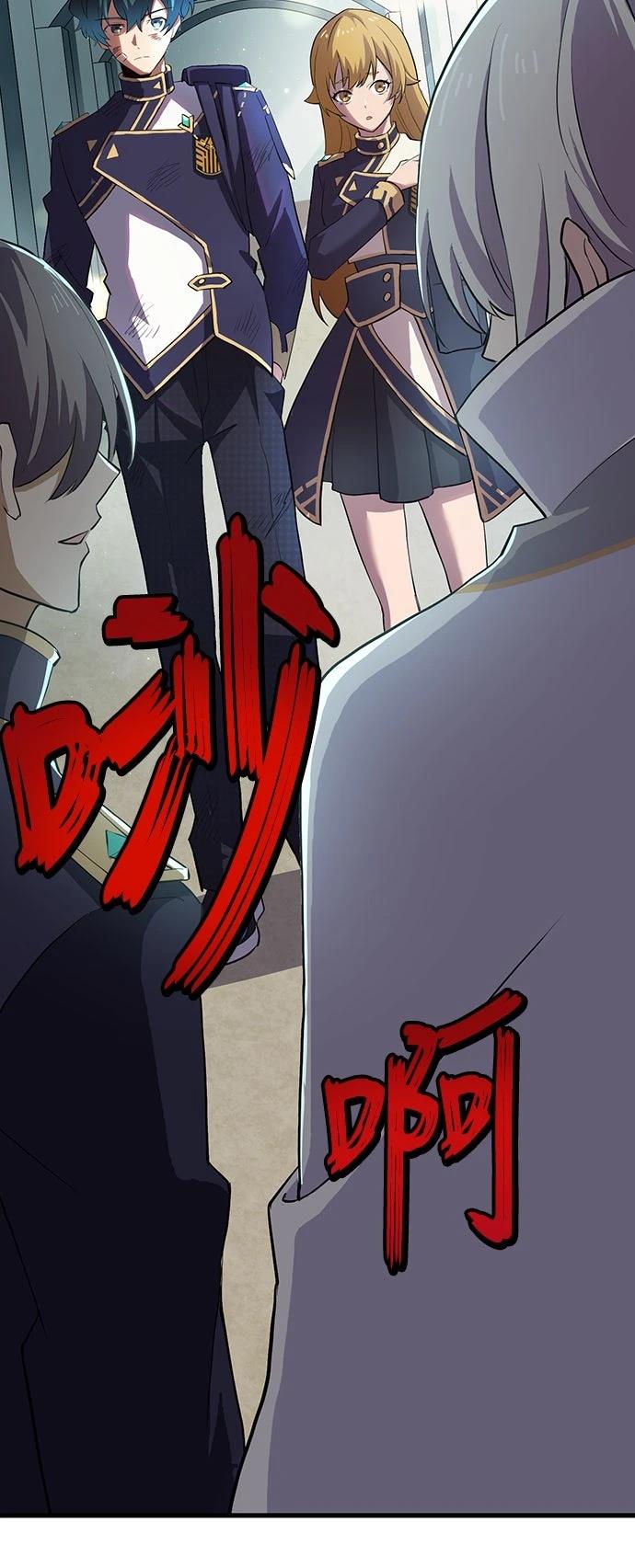 时空魔导师：从零开始 第15话 第48页
