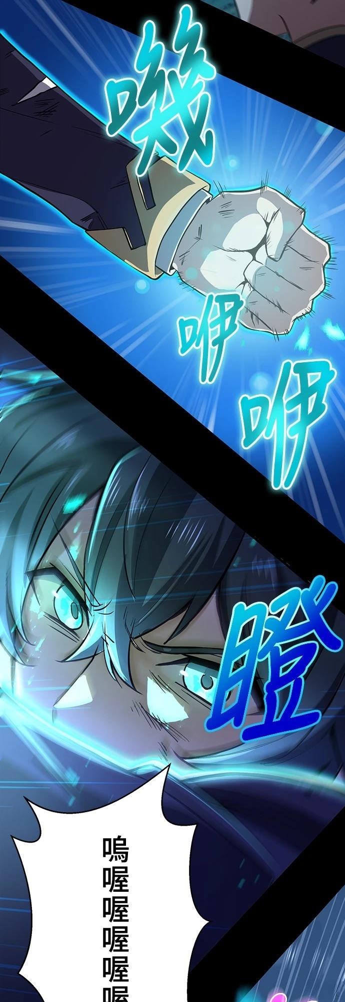 时空魔导师：从零开始 第15话 第6页