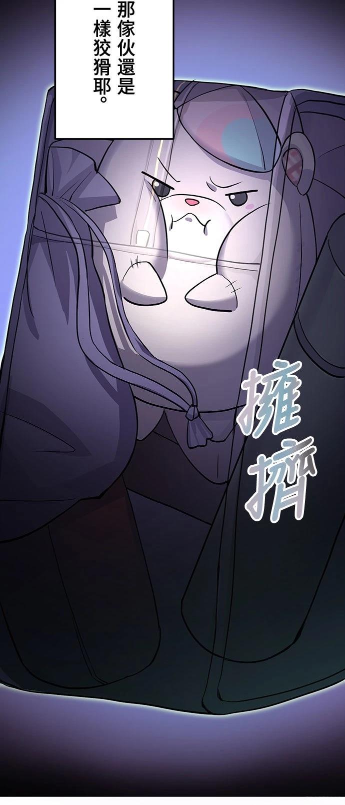 时空魔导师：从零开始 第15话 第58页